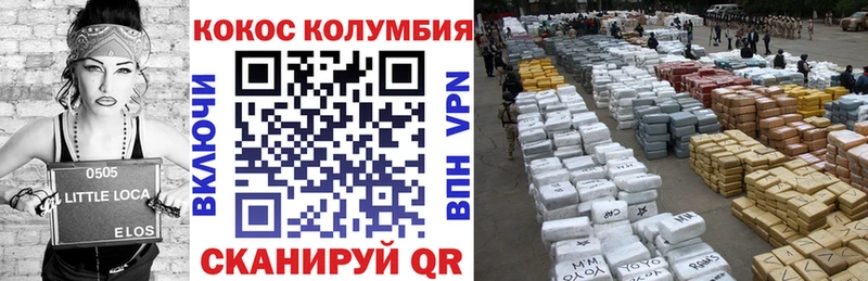 COCAIN Колумбийский  Жуковский 