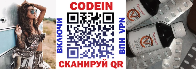 цены наркотик  Жуковский  мега ONION  Codein Purple Drank 