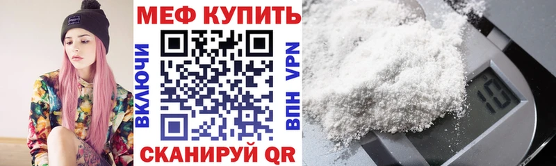 МЯУ-МЯУ mephedrone наркота гидра вход Жуковский