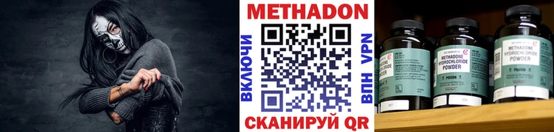 МЕТАДОН белоснежный  omg онион  Жуковский 