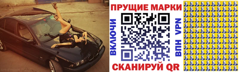 Марки NBOMe 1,8мг где можно купить наркотик Жуковский