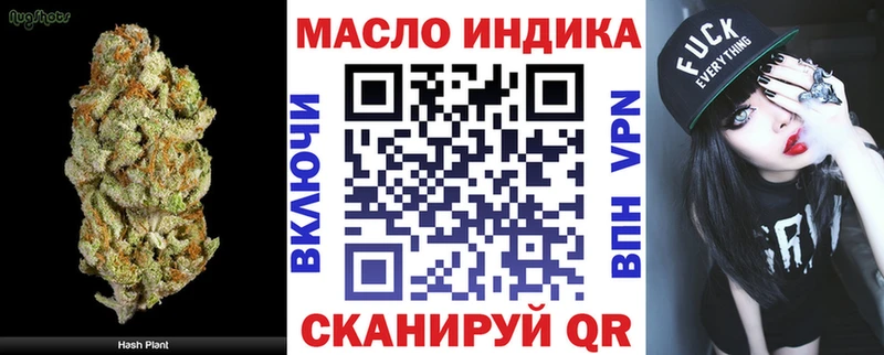 цены   omg рабочий сайт  Дистиллят ТГК концентрат  Жуковский 